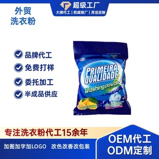 Export Foreign Trade Laundry Detergent, Household Size, High Foam, Strong Fragrance, Powerful Stain Removal Laundry Detergent, Processing and Customization Source Factory
