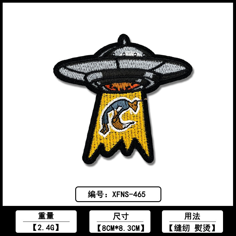 宇航员宇宙飞船系列补丁贴棒球服外套服装辅料源头工厂现货批发|undefined