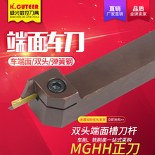 数控外径端面切槽刀杆MGHH325/425双头数控切刀刀杆切断车床刀具