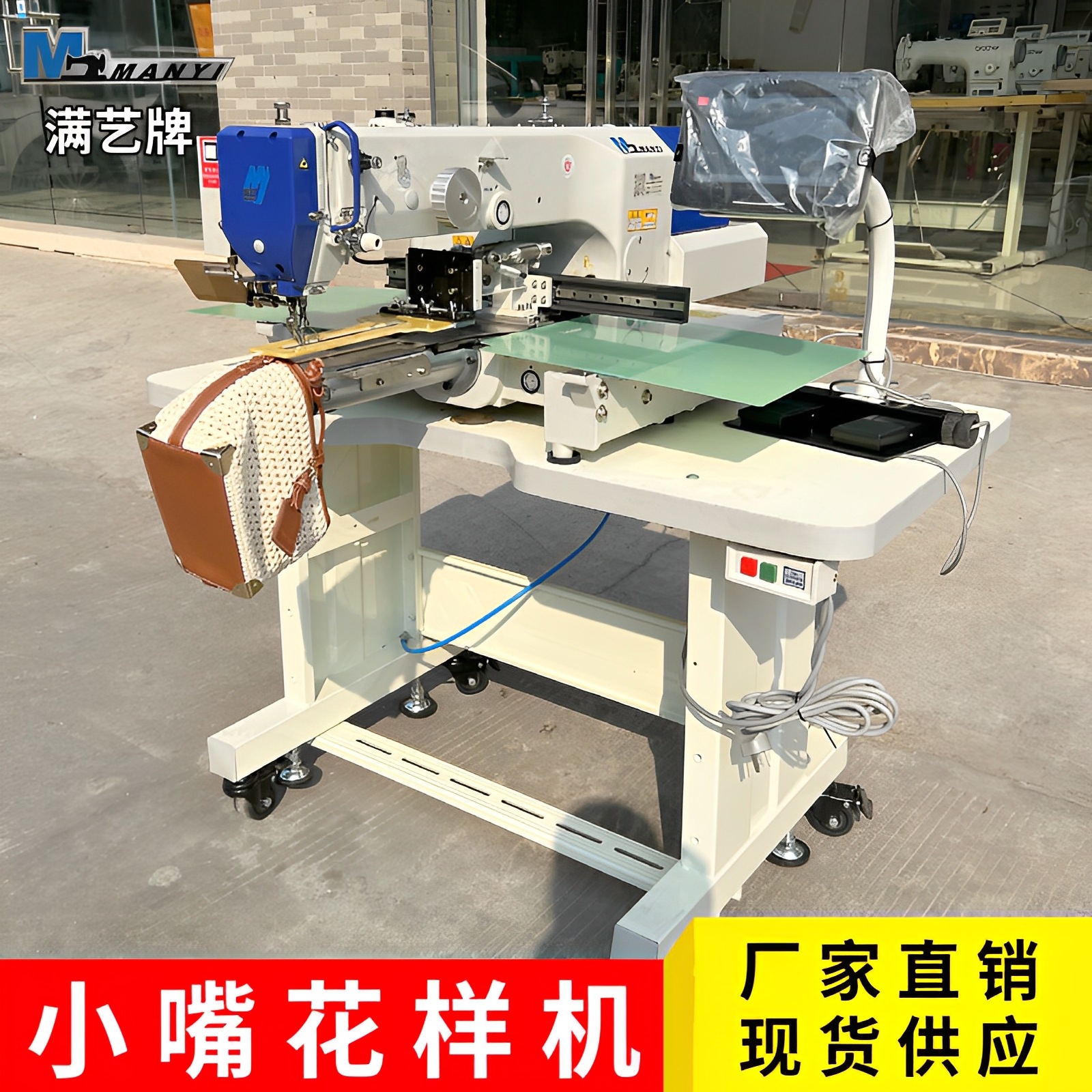 满艺牌小嘴花样机 手套袜子雨鞋等筒状产品缝制 电脑花样机 缝标