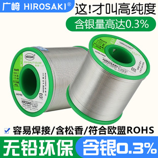 Japan Guangqi silver solder wire 0.3 0.5 0.8 1.0mm lead-free low temperature solder wire 2.0 with rosin core