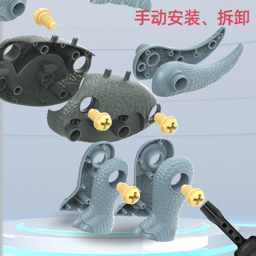 Children's dinosaur disassembly toys, boys twist screws to assemble Tyrannosaurus rex and Triceratops assembly model, gift
