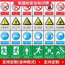 安全警示牌加厚PVC禁止吸烟反光铝板三角消防地面标识牌标示贴