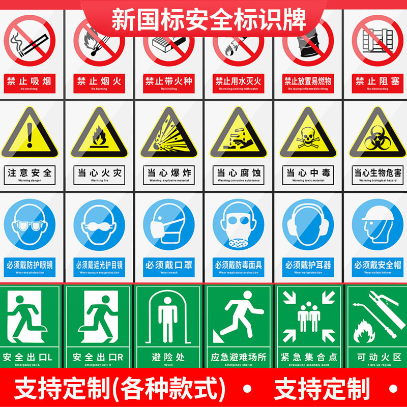 安全警示牌加厚PVC禁止吸烟反光铝板三角消防地面标识牌标示贴