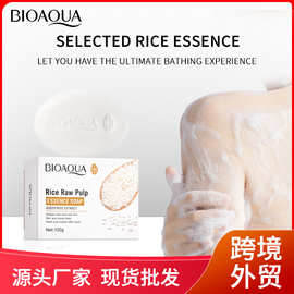 外贸跨境BIOAOUA大米原浆香皂沐浴 控油洗脸洗澡肥皂精油手工皂批