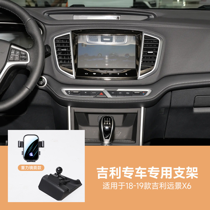 适用于吉利帝豪博越远景缤瑞缤越icon等系列镜面静音车载手机支架|undefined