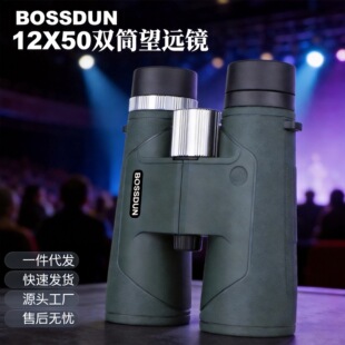 ���l�¿�12X50�pͲ���h�R����΢��ҹҕ�ֳ����տ��ݳ������h�R