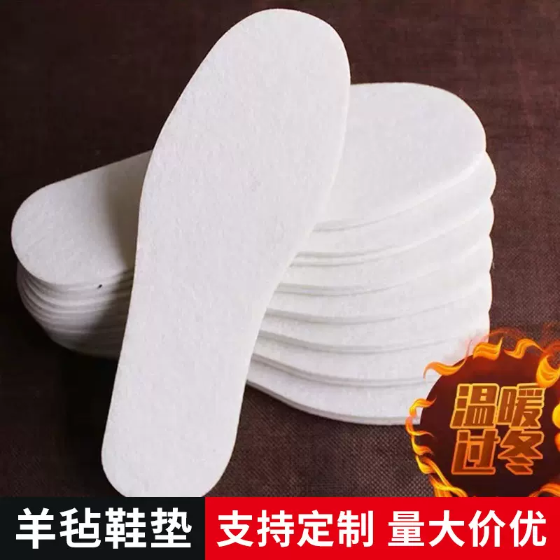 羊毛鞋垫现货加厚保暖羊毛毡鞋垫批发吸汗透气男女加绒羊毛棉鞋垫