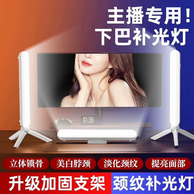 Переносная настольная многофункциональная лампа для селфи с креплением на подбородок, для мобильных телефонов, трансляций и подсветки