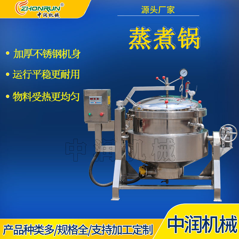 盘管加热煮粽子机器 南方肉粽蒸煮锅 全自动煮粽锅