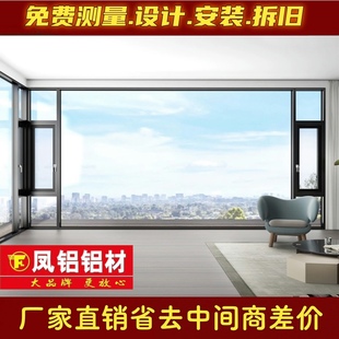 ♡ Shanghai System Doors and Windows, Broken Bridge Aluminum Sealing Balcony Windows, Aluminum Alloy Soundproof Glass