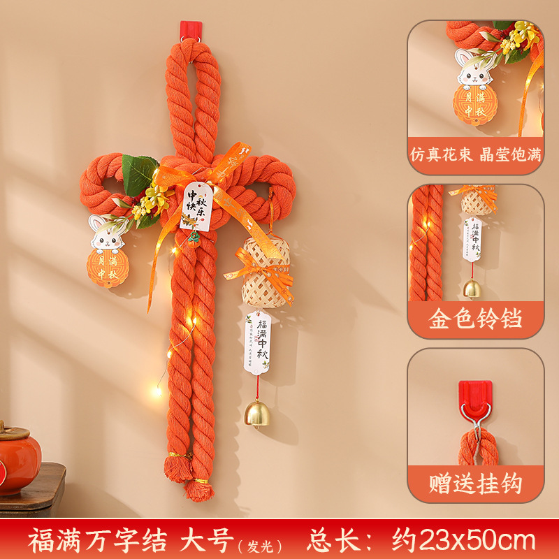 中秋节万字结挂件发光中国结挂饰门挂入户装饰件节日氛围布置用品|undefined
