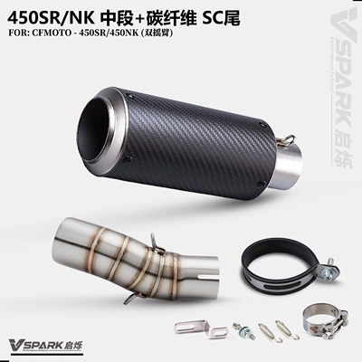 Motorcycle exhaust pipe, this is a modified mid-section - mid-section-carbon-fiber-sc-tail