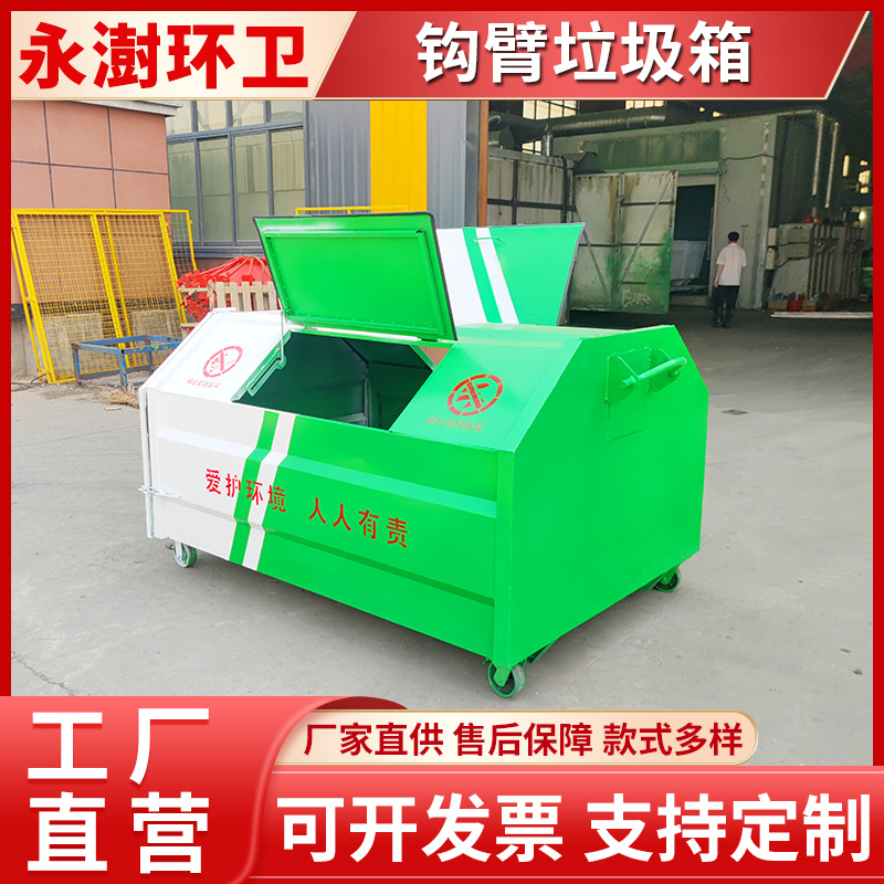 梯形勾臂垃圾箱 乡村街道居民垃圾收集箱 3立方勾背箱 稳固耐用