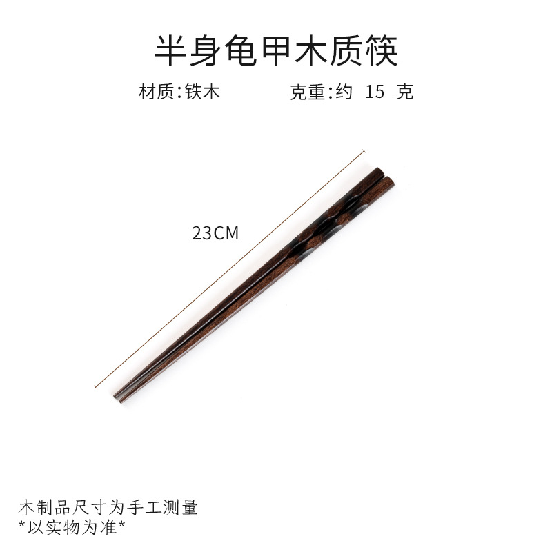 철목반갑돌젓가락 23cm