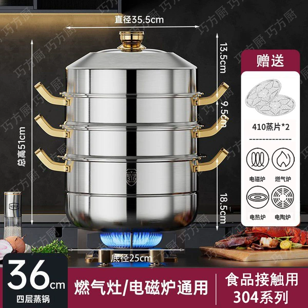 Upgraded model [304 stainless steel extra thick bottom] 36cm four-layer ⭐ upgraded steaming sheet