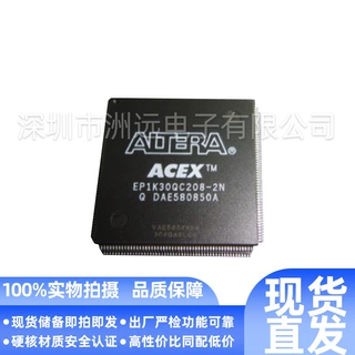 原装EP1K30QC208-2N原装芯片一站式配单