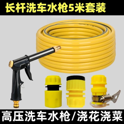 High pressure car wash water gun: Flowers and Vegetables, Shower Nozzle, Car - black-thick-long-pole-water-gun-car-wash-water-gun-quick-connector-5m-water-pipes
