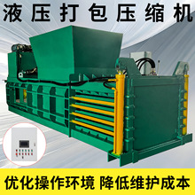 新疆全自动棉花打包机卧式废纸液压打包机立式金属铁皮打包机