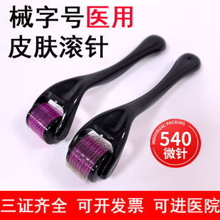 医用滚针无菌械字号微针540美容滚轮滚针微针一次性美容导入仪-阿里巴巴