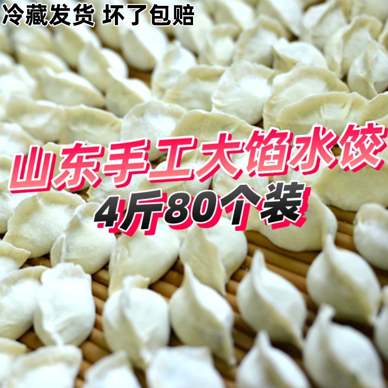 水饺饺子速冻大陷猪肉芹菜韭菜鸡蛋猪肉大葱营养早餐速食批发湖北