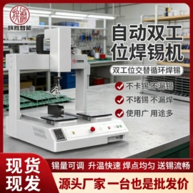 焊锡机;其他电子制造;点胶设备