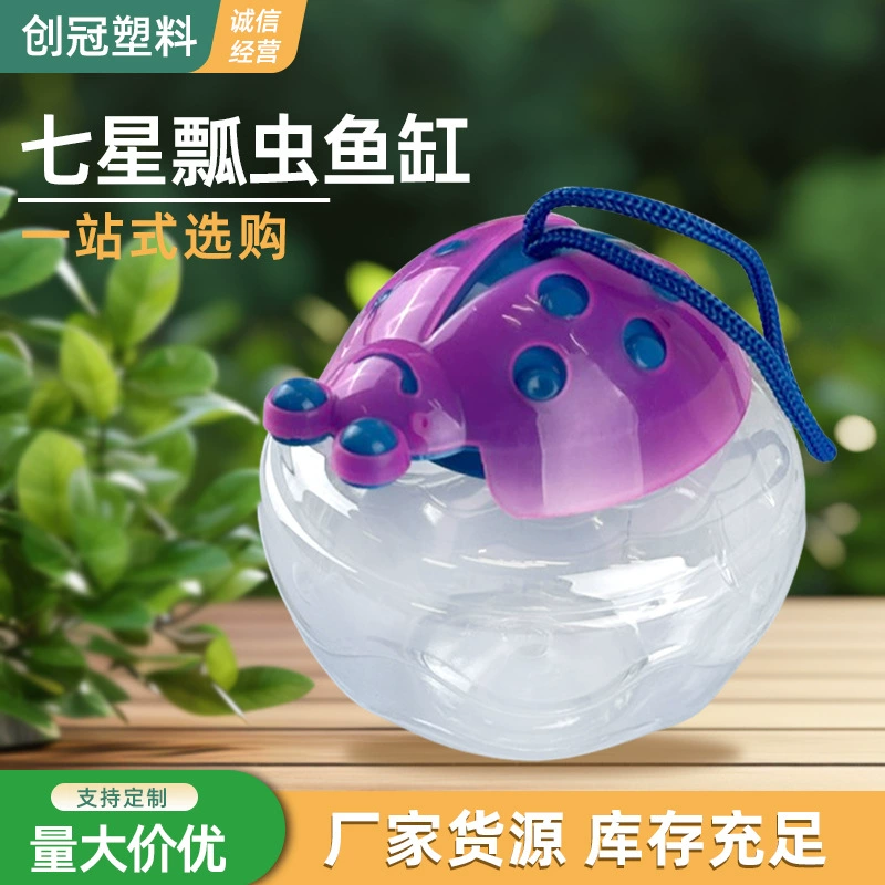 Аквариум золотая рыбка бутылка пластиковый qqqcup для переноски аквариума