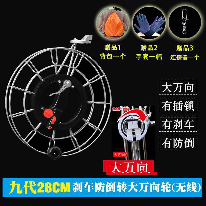 盘不锈钢倒转线轴防手握风筝线轮放盘刹车线风筝轮风筝风筝轮盘|undefined