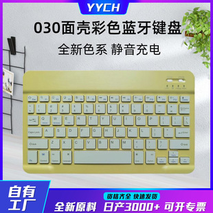 Suitable for Xiaomi iPad Apple Huawei Full-Color Silent Magic Control Ultra-Thin Rechargeable Dopamine Wireless Bluetooth Keyboard