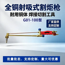 焊接材料附件;回火防止器;割炬