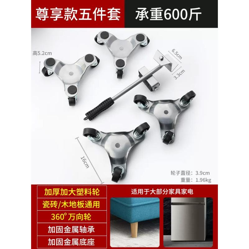 360 ° 프리미엄 모델 [대부분의 가구/냉장고에 적용 가능] (내하중 300kg ) 추천 모델