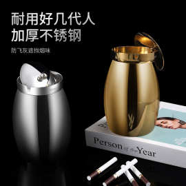新款家用客厅卧室防飞灰漏斗式烟灰缸304不锈钢网红烟灰缸批发