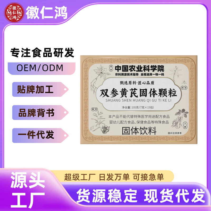 Academy of Agricultural Sciences Double Ginseng Astragalus Granules 105g [7g*15 Sticks] Real Ingredients, Direct Supply from the Manufacturer