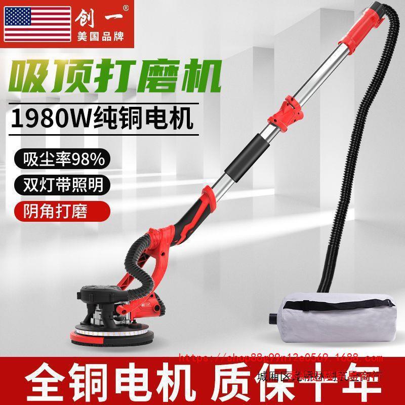 墙面打磨机砂纸机自带吸尘长杆墙面腻子抛光机打砂机抹平机
