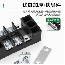 铁件TB接线端子15A/25A/45ATB1503040506081012位/TB短接片连接器