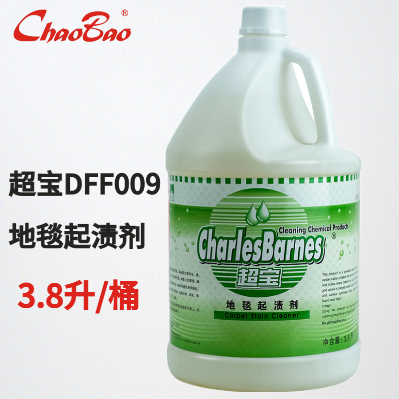 Chaobao DFF009 carpet stain remover fabric fiber carpet cleaner decontamination wash carpet water cotton blanket cleaner Chaobao DFF009 carpet stain remover fabric fiber carpet cleaner decontamination wash carpet water cotton blanket cleaner