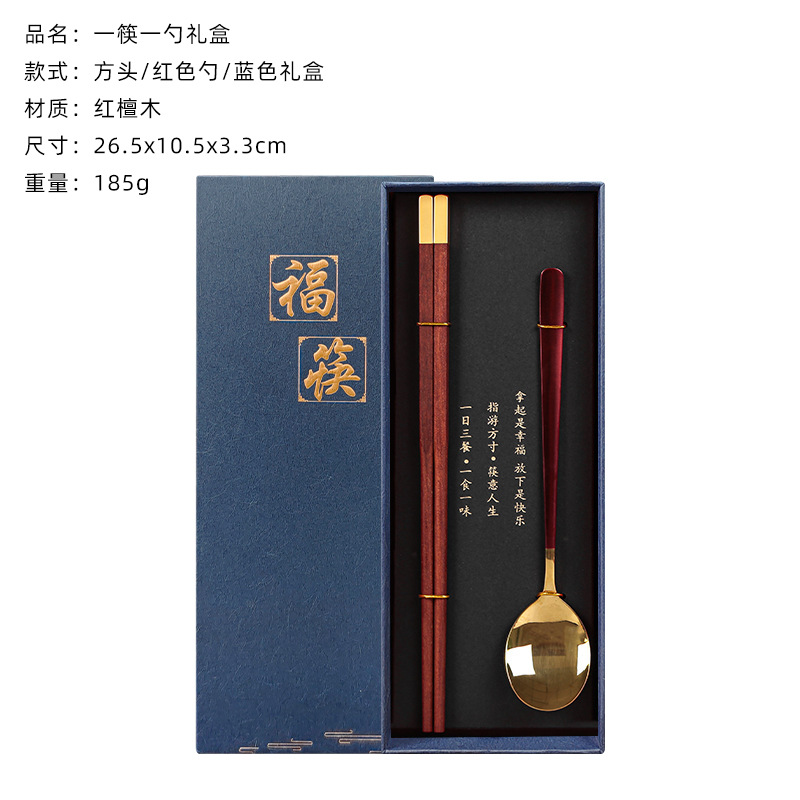 사각머리 홍백단 젓가락 + 빨간색 손잡이 스푼 (행운젓가락 선물상자 블루)