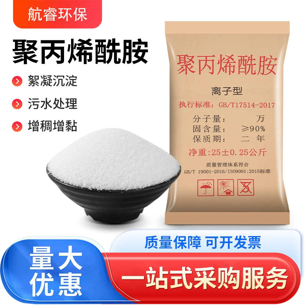 Катионный полиакриламид анион неионогенный pam для промывки угля осажденной воды флокулянт производитель