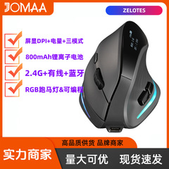 ZELOTESディスプレイ垂直無線マウス静音RGBプログラミング縦型人間工学マウスF-35C