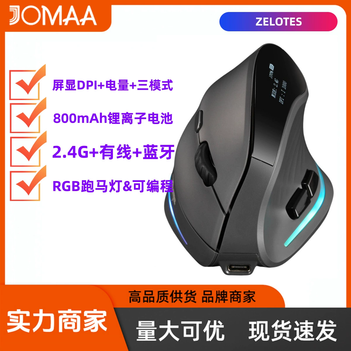 Вертикальная беспроводная мышь Zelotes F-35C с бесшумным ходом, RGB-подсветкой и программируемыми кнопками, эргономичная