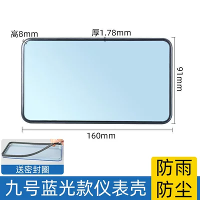 The Electric Vehicle Instrument Cover Other Electric Vehicle Accessories - no-9-blu-ray-instrument-case