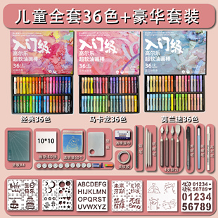 Heavy Color Super Soft Oil Pastel Full Set of Handmade Set Oily Crayon Scraper Tool Template Art Novice