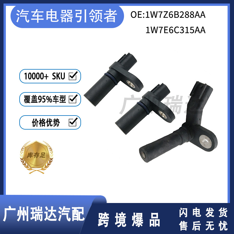 1W7Z6B288AA + 1W7E6C315AA para el sensor de posición del cigüeñal Ford F150 F250