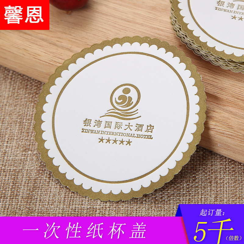 一次性纸质杯垫可印LOGO 吸水啤酒杯KTV烟盅灰缸垫纸酒店茶杯