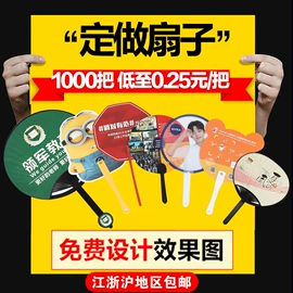 广告扇;塑料手提袋;对联/春联