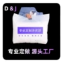 洗衣店干洗店定制酒店包装袋
