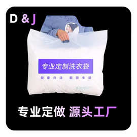 塑料袋洗衣袋定制干洗店专用手提袋洗衣店包装袋酒店洗衣袋