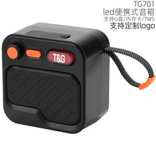 跨境新款701小型蓝牙音箱无线迷你便携式家用户外挂绳小音响批发