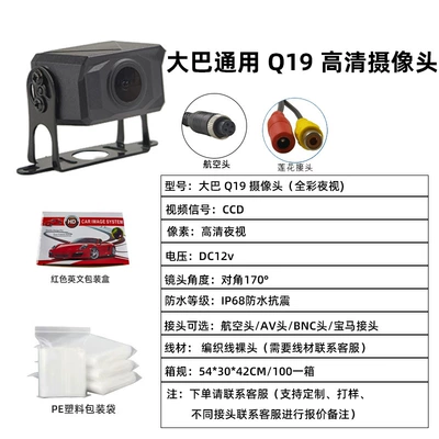 Vehicle camera Camera for Vehicles, Minivans, and - aviation-head-q19-camera-ahd