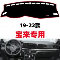 Подходит для нового коврика на приборную панель Volkswagen Bora 19-22 годов, светозащитного коврика, защиты от солнца и украшения, аксессуаров для автомобильных принадлежностей.